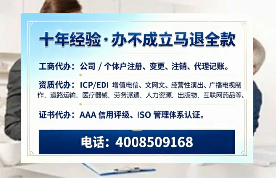 赣州办理SP、IDC、ISP、CDN、呼叫中心、VPN电信经营许可证的全面指南与价值解析