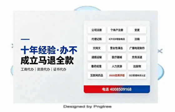 赣州办理<a href='https://www.tazcjz.cn/'>广电短剧三件套</a>:ICP增值电信、网络文化经营、广播电视节目制作全解析