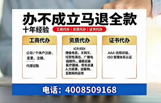 赣州办理<a href='https://www.tazcjz.cn/'>EDI<a href='https://www.tazcjz.cn/'>增值电信许可证</a></a>的用途、流程与费用详解